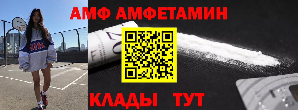 Амфетамин VHQ  АМФ  Пыть-Ях  Вход с VPN  АМФЕТАМИН 