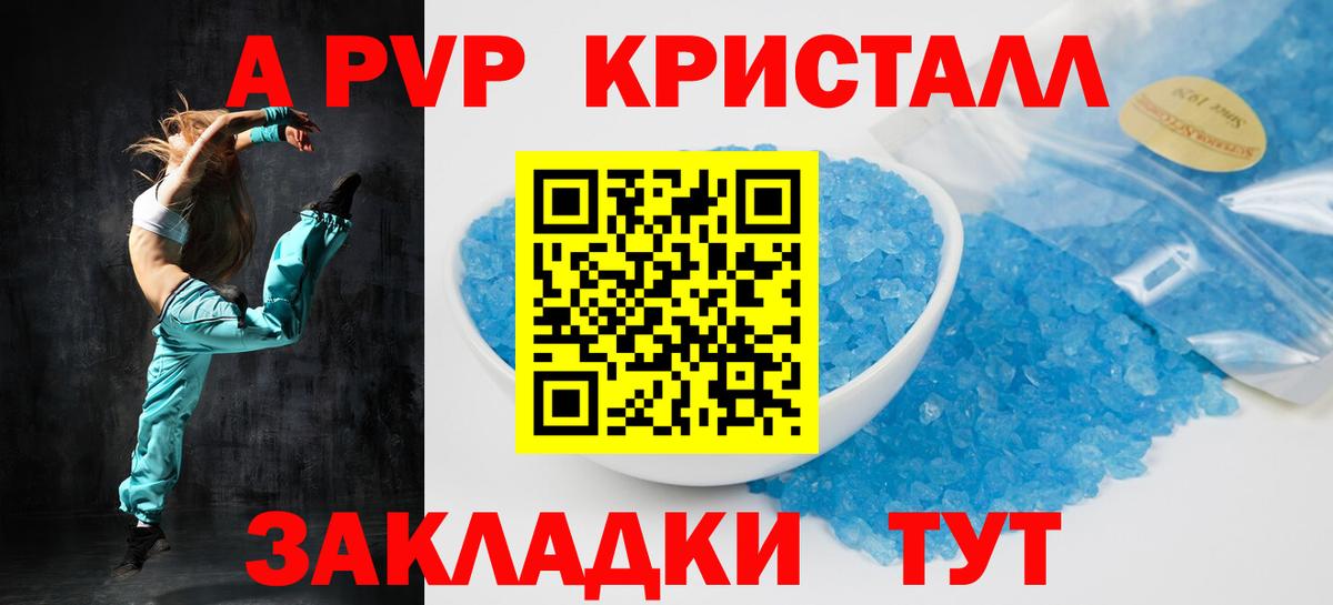 Пыть-Ях  A-PVP крисы CK  где продают наркотики  А ПВП крисы CK  Вход с VPN  Alpha PVP крисы CK 