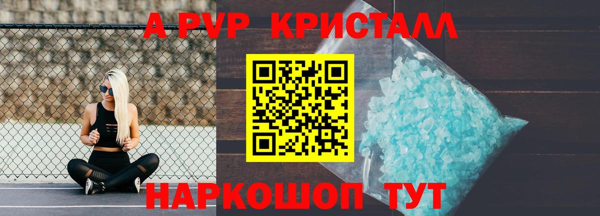 Альфа ПВП Соль Пыть-Ях