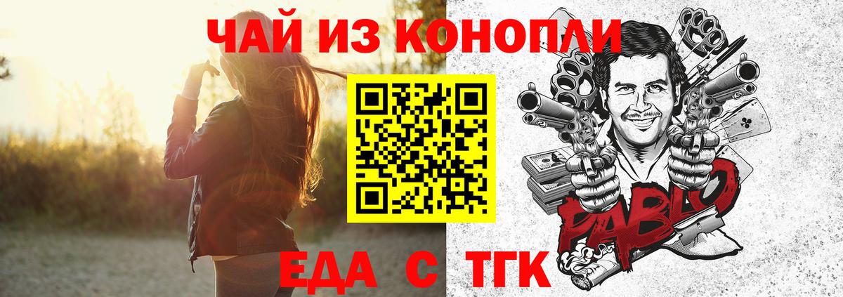 Пыть-Ях  Cannafood марихуана  Вход с VPN 
