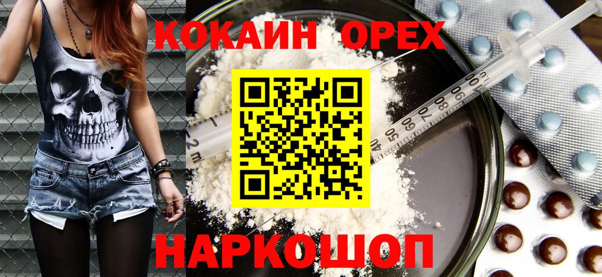 Пыть-Ях  COCAIN  Вход с VPN  Cocaine Эквадор 