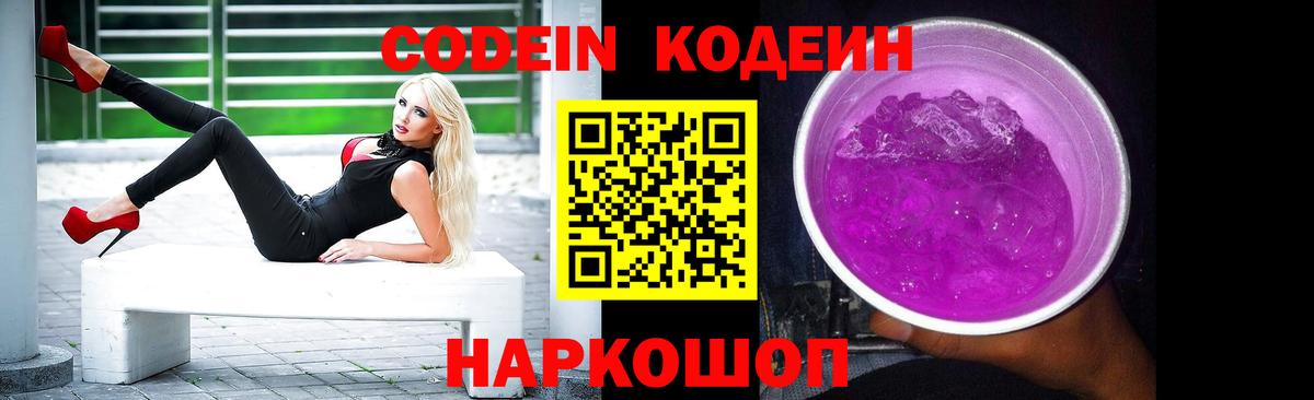 Кодеин напиток Lean (лин)  Вход с VPN  Codein напиток Lean (лин)  Пыть-Ях 