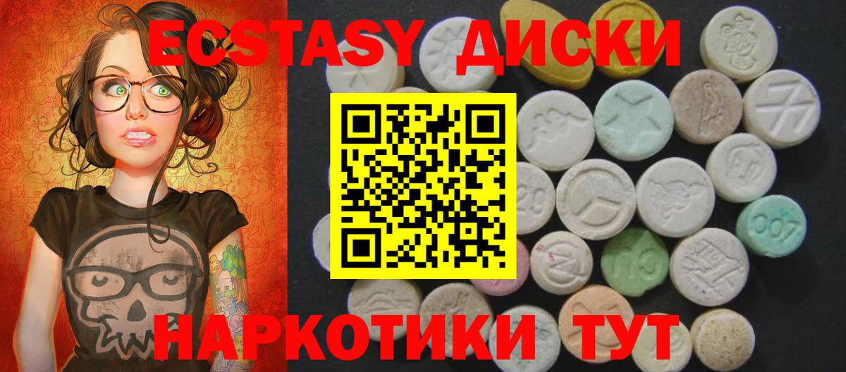 Экстази  Ecstasy круглые  закладка  Вход с VPN  Экстази DUBAI  omg ССЫЛКА  Пыть-Ях 