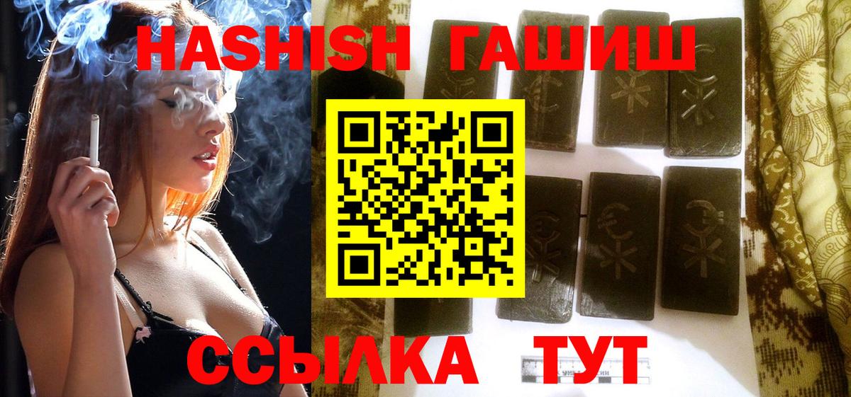 Пыть-Ях  ГАШ Cannabis  Вход с VPN  ГАШ ice o lator 