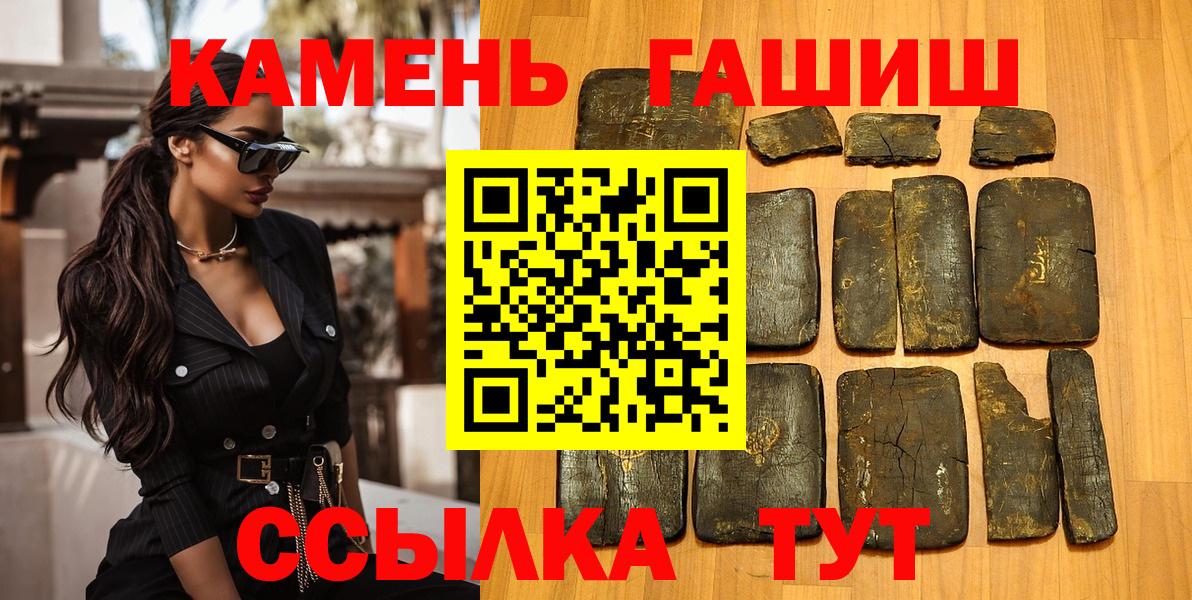 ГАШ хэш Пыть-Ях