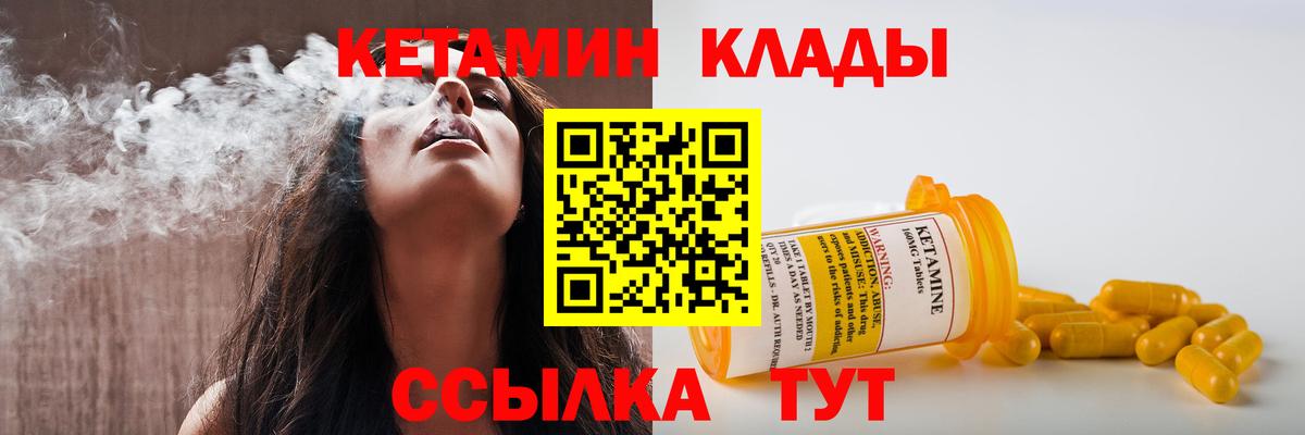 КЕТАМИН ketamine  Вход с VPN  Пыть-Ях 