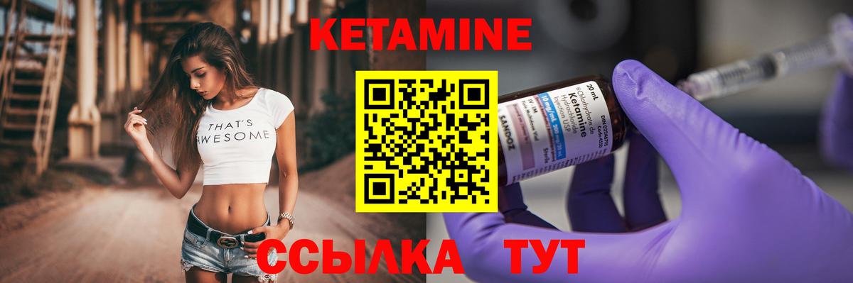 КЕТАМИН ketamine Пыть-Ях