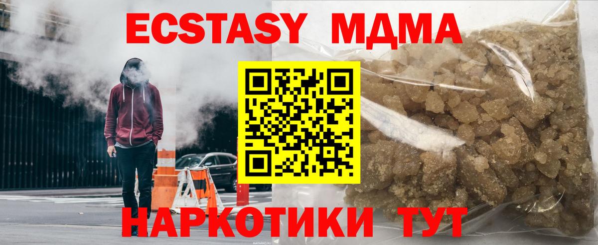 MDMA молли  МДМА VHQ  Пыть-Ях  Вход с VPN 
