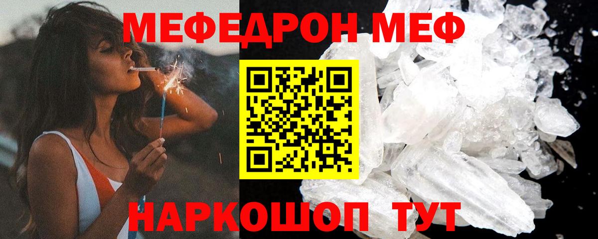 Мефедрон  Вход с VPN  Пыть-Ях  МЯУ-МЯУ mephedrone 