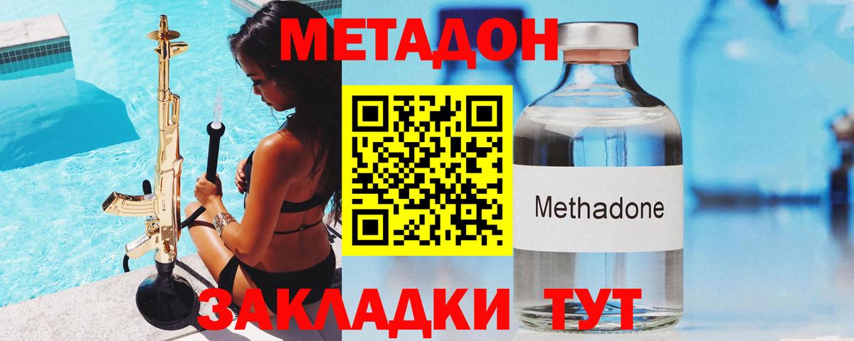 МЕТАДОН VHQ  МЕТАДОН VHQ  Вход с VPN  Пыть-Ях 