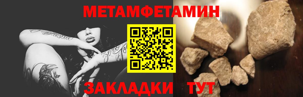 Пыть-Ях  МЕТАМФЕТАМИН винт  Вход с VPN  МЕТАМФЕТАМИН винт 