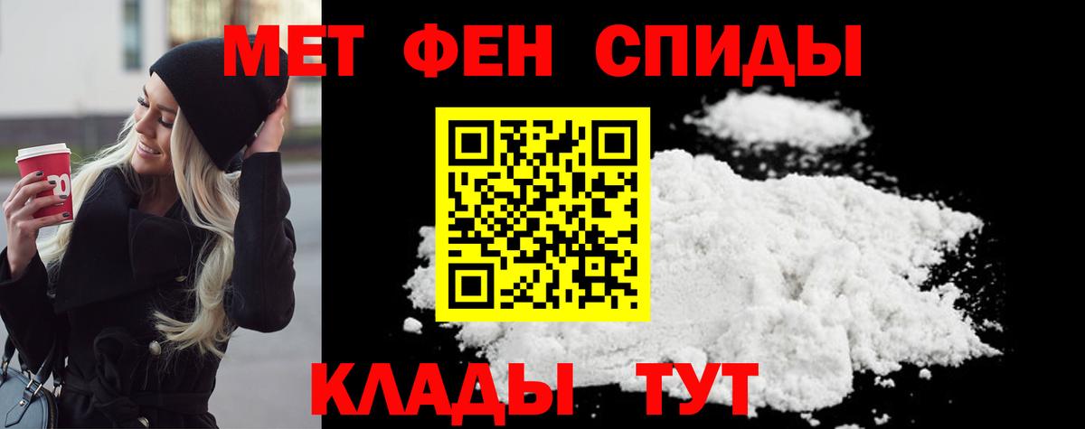 Первитин винт Пыть-Ях