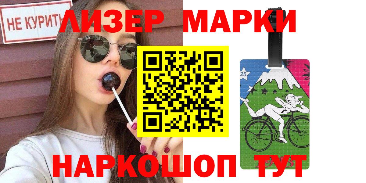 Марки NBOMe 1,5мг  Вход с VPN  Марки NBOMe 1,5мг  Пыть-Ях 