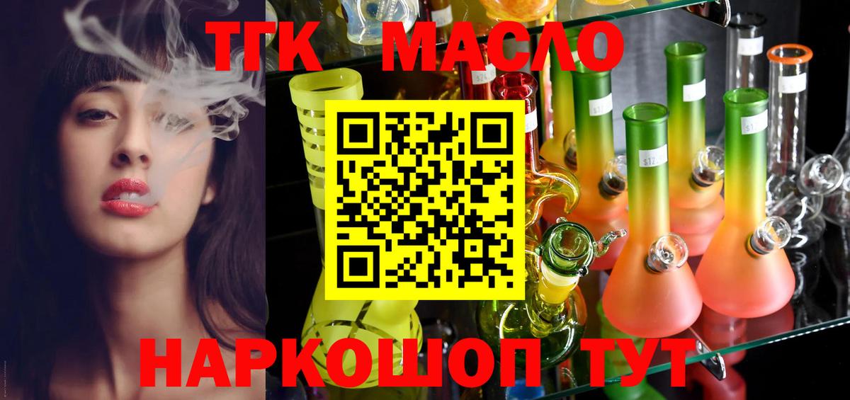 Дистиллят ТГК гашишное масло  Вход с VPN  Пыть-Ях  Дистиллят ТГК THC oil 