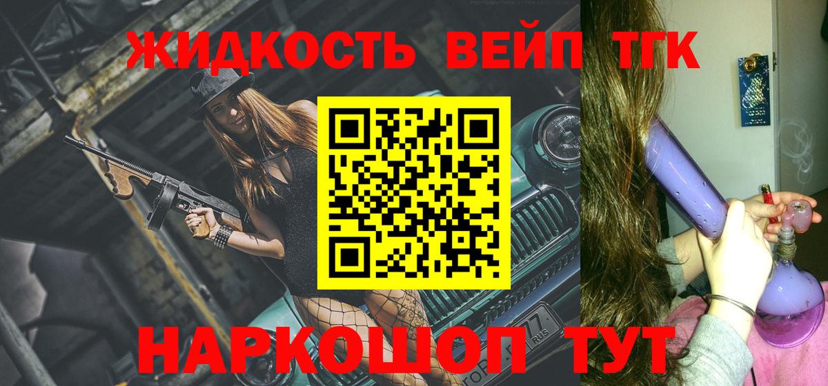 Дистиллят ТГК вейп Пыть-Ях