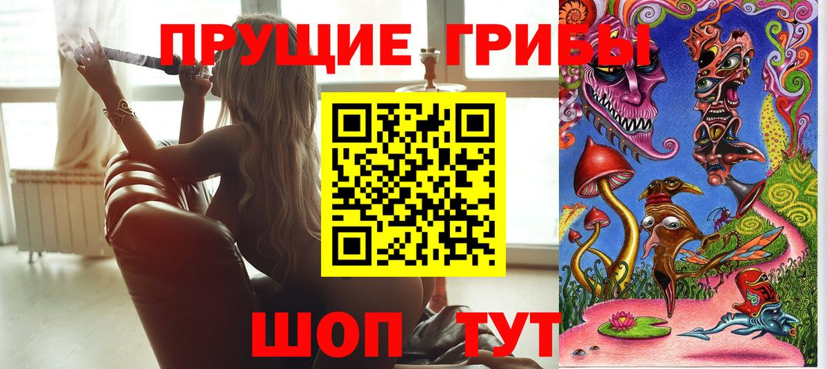 Галлюциногенные грибы GOLDEN TEACHER Пыть-Ях